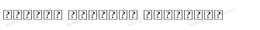 Phonto Myanmar font字体转换